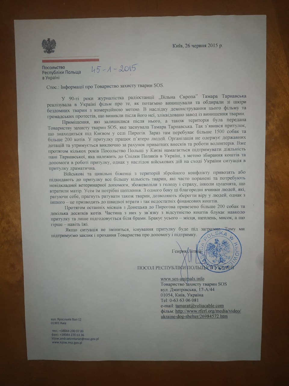 Нагорода притулку SOS